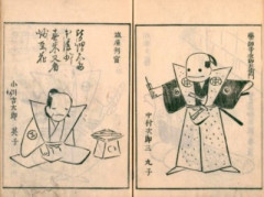 【画像】江戸時代の『ゆるカワ絵師』耳鳥斎さん、時代を先取りしすぎｗ