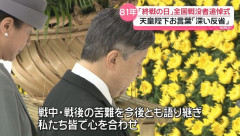天皇陛下、お言葉で今年も「深い反省」