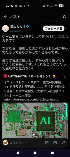 ゲーム業界で「生成AI使用禁止」を盛り込む契約書、ここ1年で急増傾向