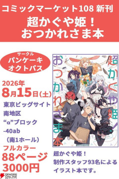 【画像】超かぐや姫、転売で１０倍以上で売れるｗｗｗｗｗｗｗｗｗｗｗｗｗｗｗｗｗｗｗ