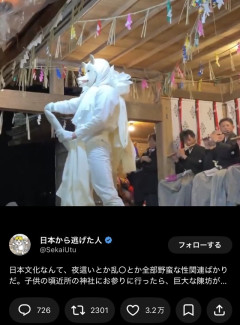 【動画】日本人の祭、流石にキモすぎてXで炎上🤮→５chの反応はこちら