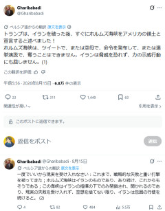 イラン外務次官、トランプ大統領の発言に反発「ツイートや空母で奪えるものではない」　ホルムズ海峡に関して