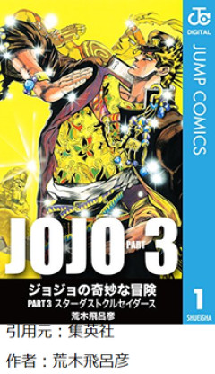 【ジョジョ】DIO「ザ・ワーr」ミスタ「ほーいw（パァン」