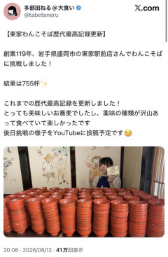 【朗報】大食い界隈、一人のレベチがこれまでの記録を塗り替えていってしまう