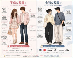 【画像】識者「ほいよ。これがおじさんのファッションね。店で高い金出すことはないんだよ」