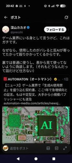 【悲報】ゲーム業界さん、「生成AI使用禁止」契約がここ1年で急増・・・・・・・・・