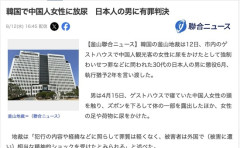 泥酔した日本人さん、韓国のゲストハウスで眠っていた中国人女性や荷物に小便をかけて無事有罪判決