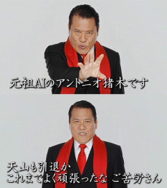 新日本プロレス、AIのアントニオ猪木に喋らせる演出を発表して大炎上する