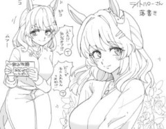 【ウマ娘】ライトハローさんと飲み放題が30％OFF！！？？