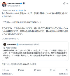 「ブリトー1個が20ドルもすべきではない」　共和党内の「手取り実感」対立が話題に