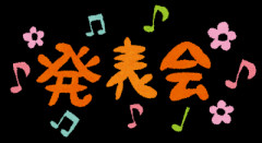 【衝撃】姪っ子の習い事の発表会に「三二一」という子がいた。読み方を考えてたら隣の奥様が教えてくれたが予想の遥か上だった