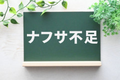 ナフサという単語、誰も使わなくなる