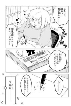 【衝撃】超大人気漫画「みいちゃんと山田さん」最終回で史上最高の神回をぶち込んでくる！！！！！