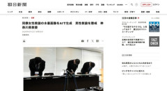 【神奈川】高校教師、学校備品PCで同僚女性の水着姿をAI生成してたことがバレて停職6カ月　ついでに校長も処分