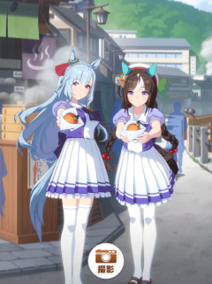 【ウマ娘】おせいそ苫小牧の3人です。よろしくお願いします。