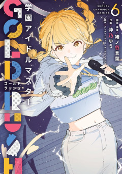 【悲報】学園アイドルマスターさん、グラビアガチャ実装でオタクブチギレ