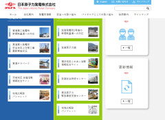 自発電力販売の収益システムの日本原子力発電、原発停止で2011年から発電量ゼロにもかかわらず、東京電力が6年2800億円の支援判明「名目は将来の電力料金の前払い金」