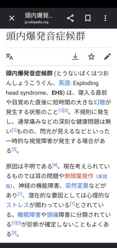 【画像】頭内爆発音症候群とかいう病気・・・