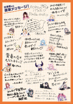 【画像】さすが一流のVTuberは書き文字まで可愛いｗｗｗｗｗ
