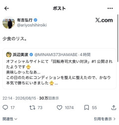 【画像】有吉弘行さん、大食いアピール中の浜辺美波にあだ名をつける