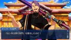 【FGO】山ン本五郎左衛門のことはご存知でしたか？妖怪がフィーチャーされるイベントなので知ってる妖怪から知らない妖怪まで色々と出てきます