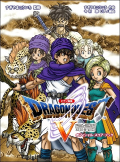 ドラクエ5のロゴって何を意味してるんや