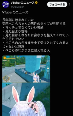 【朗報】大人気VTuber、長年謎に包まれていた男性のタイプを遂に語るｗｗｗｗ