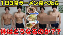 らーめんってなんで身体に悪いんだろうな