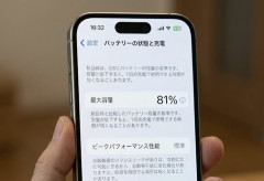 iPhone15Proのバッテリー最大容量が81%になったからバッテリー交換するか買い換えるか悩んでるんだが
