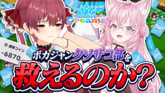 【逆転劇】宝鐘マリン×ずの～こよりが教える！マイナス6000コインからの逆転劇は起こるのか？