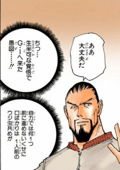 【ハンターハンター】ガチでイライラしてるのに態度に出さないツェズゲラが好き