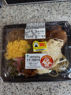 【画像】チキン南蛮45%増量、天元突破ｗｗｗｗｗｗ