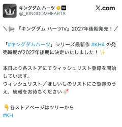 キングダムハーツ4、2027年後期に発売決定＆アニメ化決定