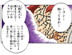 【NARUTO】次郎坊「人間五人集まると必ず一人はクズがいる」