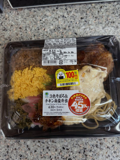 【画像】チキン南蛮45%増量、天元突破ｗｗｗｗｗｗｗｗｗｗｗｗｗｗｗｗｗｗ