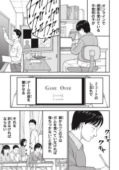 【画像】α世代、多様性のせいで学級崩壊してしまった模様