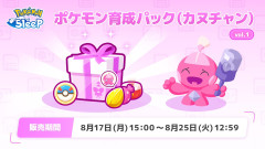 【ポケスリ】デカヌチャンの性能はスキルタイプきのバ6きのみタイプ4くらいに思ってるわ