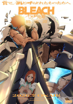 今週のアニメ「BLEACH 千年血戦篇」、更木剣八がついに卍解を披露！！ジェラルドとの戦いの結末は！？