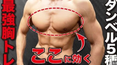 大胸筋鍛える意味ってあるの？