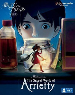 【画像】『借りぐらしのアリエッティ』北米版の“まったく違うビジュアル”が衝撃的「え、怖っ」