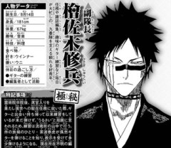 【BLEACH】檜佐木の誕生会やるよってなったら