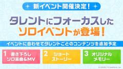 【ホロドリ】夏イベント第三弾はタレント一人ずつにフォーカスした『アルティメットサマー！ for Me？』　カリ/余/オリー/んな/イナが2日交代でイベントに