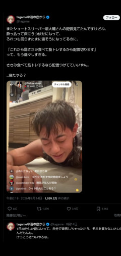 【悲報】例のショートスリーパー、配信中に寝落ちwwwwwwwwwwwwwwwwww