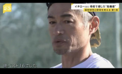 イチローさん、母校で指導「ベスト16？そんなの1回戦負けと同じだよね？」「データに頼らず感性を大事にしろ」
