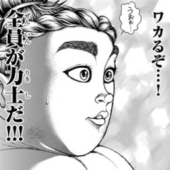 【刃牙】新シリーズになる度前回は面白かったってなる
