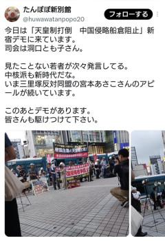 中核派による「天皇制打倒　中国侵略船倉阻止」デモ、新宿にて開催  [8/16]