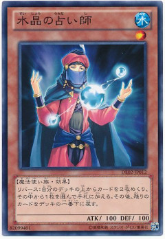【遊戯王ラッシュデュエル情報】最強ジャンプ10月号付属『水晶の占い師』の効果が判明！