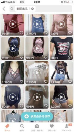【画像】PayPayフリマ、グラビアサイトと化すｗｗｗｗｗ