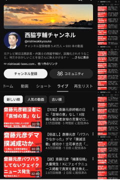 【速報】元テレ朝の西脇亨輔アナ、2年間毎日斎藤知事バッシング動画を上げ続ける異常な執着