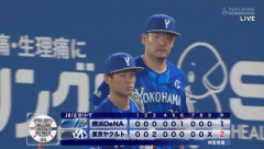 ベイスターズ 1－2 スワローズ　3連敗で4位転落...